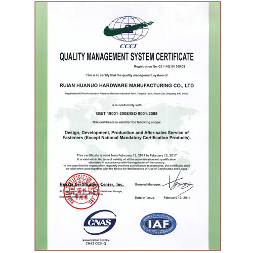 質(zhì)量管理體系認(rèn)證證書(shū)